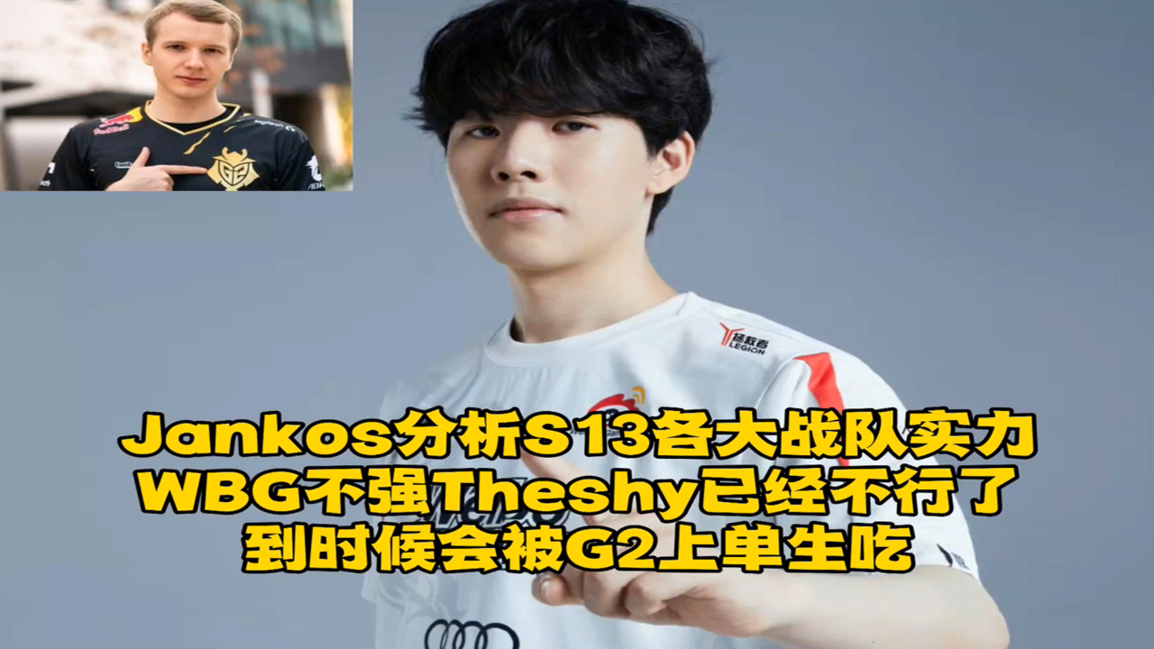 关于最新:TheShy能重回CBA四强的信息 关于最新:TheShy能重回CBA四强的信息